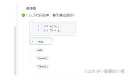 C++ 语法基础（三）(二)