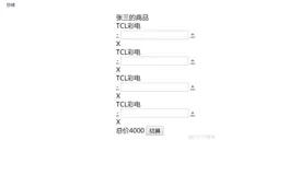 前端-vue基础70-购物车4删除操作