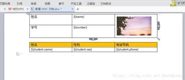 使用freemarker模板导出word文档