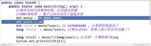 常量、变量、作用域、定义域、赋值（java）