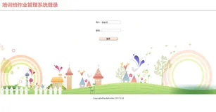 JSP+Servlet培训班作业管理系统[21] -番外篇之登录页美工