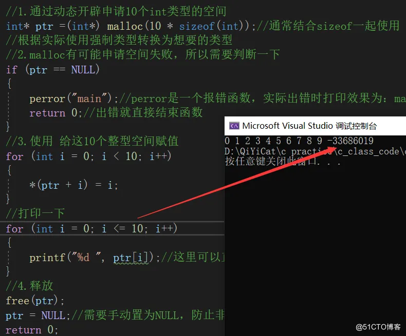 【C语言进阶】—— 动态内存开辟+柔性数组_malloc realloc_14
