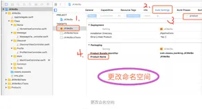 swift微博第2天(命名空间和控制器字符串)