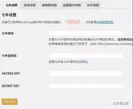去除wordpress功能下面的文章 RSS、评论 RSS、WordPress.org