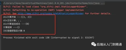 AOP功能代码实例---Spring源码从入门到精通(十七)