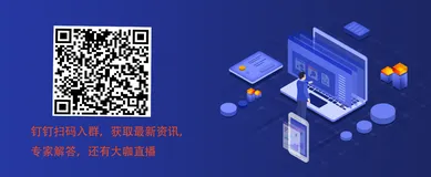 阿里云SaaS加速器本周精彩直播预告