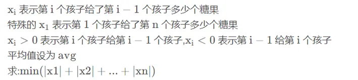 蓝桥杯第十讲--贪心【例题】（二）