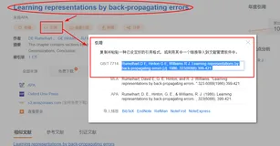 ML/DL之Paper：机器学习、深度学习常用的国内/国外引用(References)参考文献集合(建议收藏，持续更新)