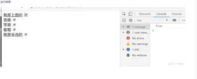 jquery-全选按钮上29