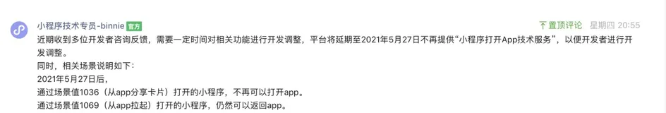 微信不再提供小程序打开App？借助H5为App引流的方式你必须知道！