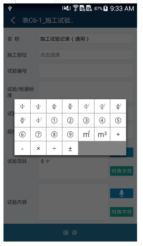 android EditText，textview显示 特殊字符及自定义字体