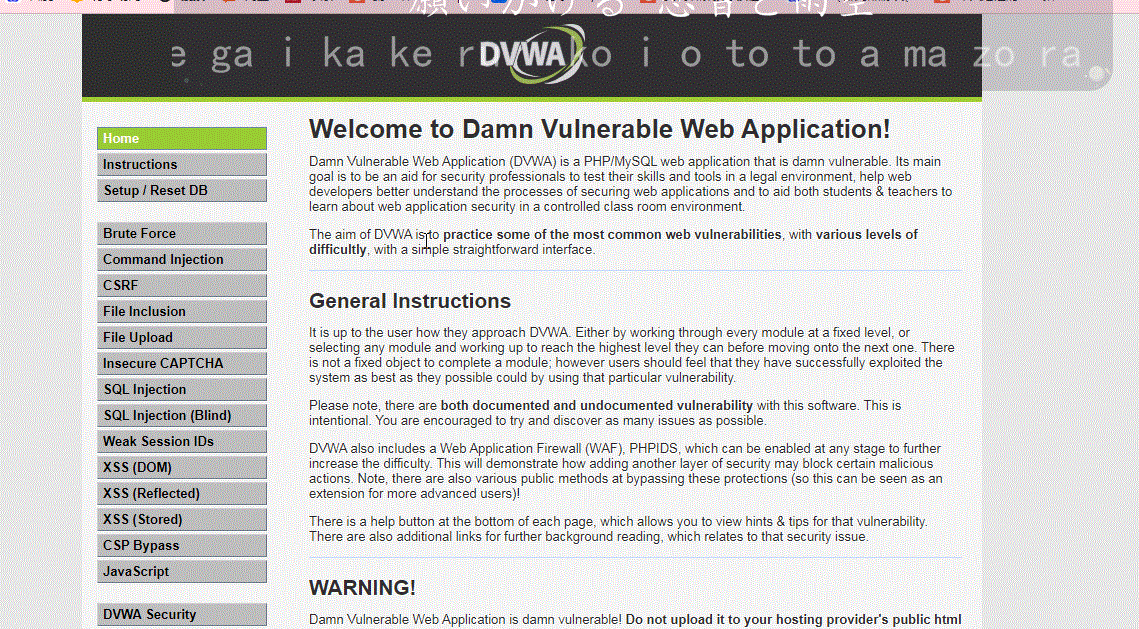 web漏洞_dvwa环境_sql注入