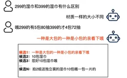 探索式人机对话｜学习笔记
