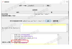 Jmeter 常用函数（19）- 详解 __BeanShell