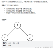 每日三题-验证二叉搜索树、二叉树的直径、把二叉搜索树转换为累加树