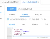 FluentMybatis Where语法（一） | FluentMybatis实践（3）