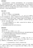 CSP 201909-2 小明种苹果（续） python 暴力