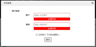 jquery validate初上手