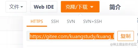 Git基础操作4 | 青训营笔记