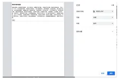前端 window.print() 打印方案、优化策略总结（一）