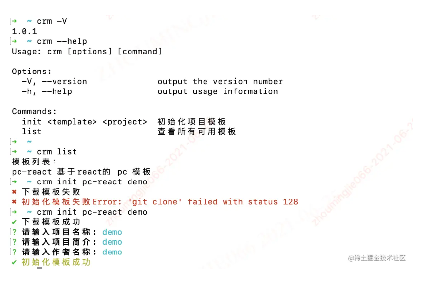 Npm 包的搭建与发布