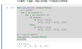 python 列表升序排列