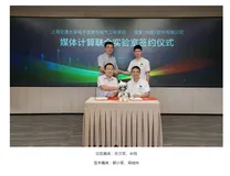 上海交大牵手淘宝成立媒体计算实验室：推动视频超分等关键技术发展