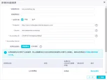 DataWorks 基本操作演示|学习笔记