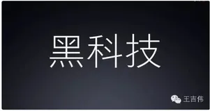 亮瞎眼的手机黑科技 到底是个什么东西？