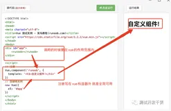 《跟热饭一起学习vue吧》Part.21 组件 component