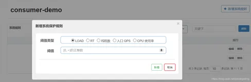 Sentinel 系统自适应限流原理剖析与实战指导