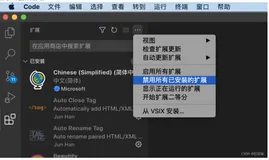 VSCode：code helper进程导致Mac的CPU使用率很高