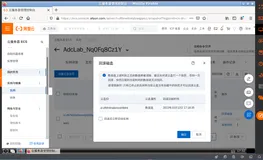 阿里云"飞天加速计划·高校学生在家实践"使用初体验