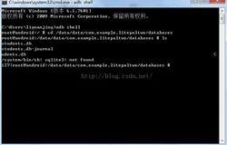 adb命令详解（二）——手机缺失sqlite3时操作数据库的多种解决方案