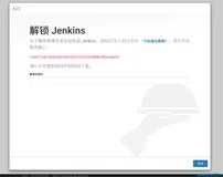 jenkins安装教程