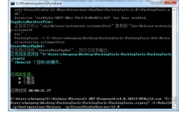 Visual Studio Package 插件开发(Visual Studio SDK)（二 ）