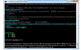 Visual Studio Package 插件开发(Visual Studio SDK)（二 ）