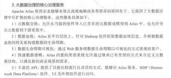 数据治理：白话打通对Atlas的理解