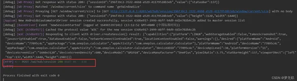 python-windows命令行启动appium及杀掉对应接口进程
