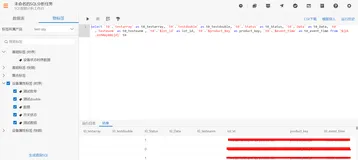 物联网平台IOT Studio DataV组件使用测试