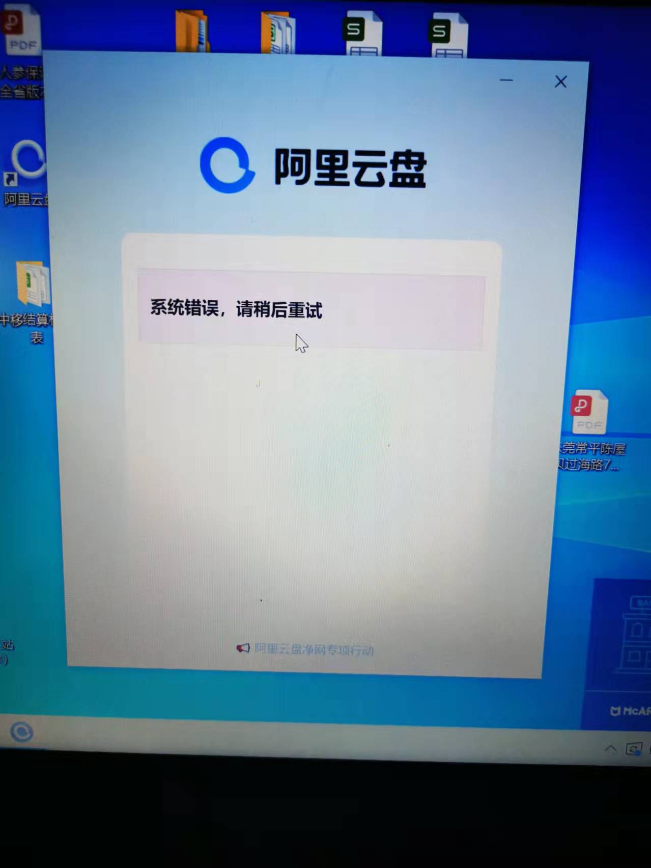 阿里云登录问题.jpg