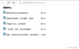 利用 HBuilderX 设置新闻中心版式