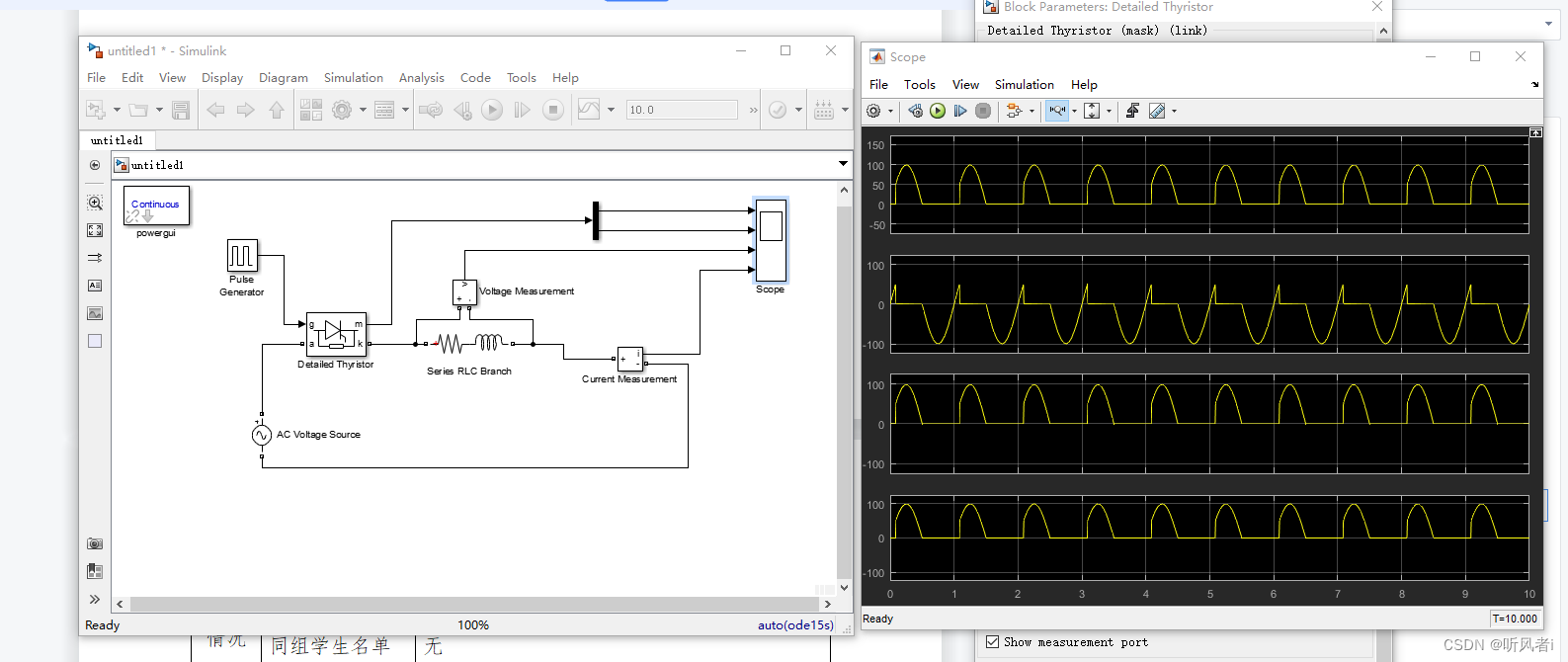 MATLAB Simulink 单相半波可控整流电路性能研究