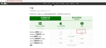 使用Nodejs搭建简单的Web网页并实现公网访问