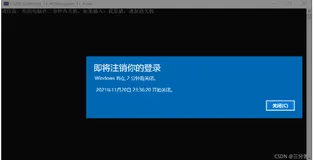 关机小程序