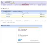 SAP CRM Opportunity订单的文档流Document Flow的一些变体variant