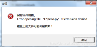 Geany 权限问题："Error opening file ... : permission denied."，原因及解决办法。