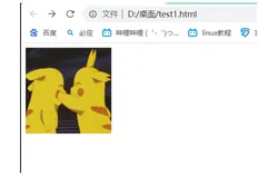 web前端-HTML图像，表格，列表的使用