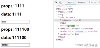 vue 父子组件通信