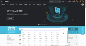 域名注册实操| 学习笔记